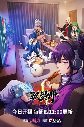 墨色江湖国漫全集免费在线播放